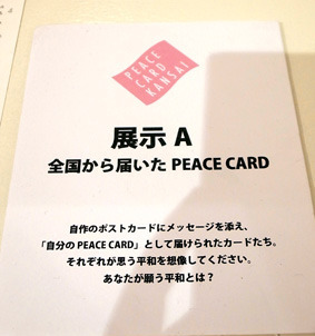 peacecard019.jpg