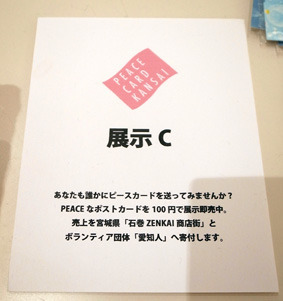 peacecard020.jpg