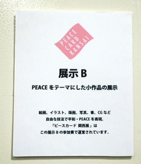 peacecard021.jpg
