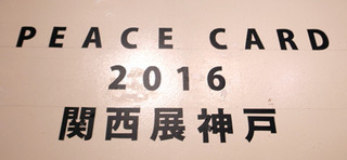 peacecard043.jpg