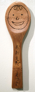 shamoji12.jpg