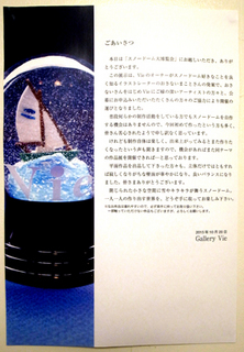 snowdome008.jpg