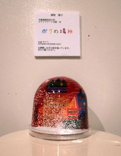 snowdome047.jpg