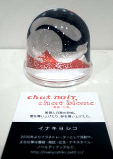 snowdome058.jpg