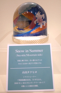 snowdome073.jpg