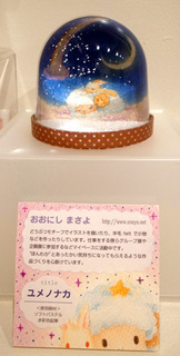 snowdome097.jpg