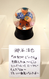 snowdome127.jpg