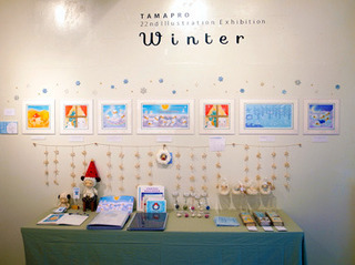 tamapro16.jpg