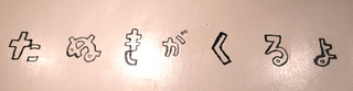 tanuki11.jpg