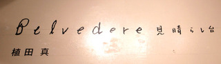 ueda11.jpg