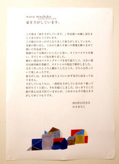 wasa10.jpg