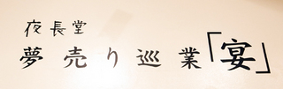 yonaga004.jpg